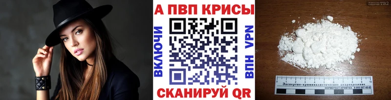 цены наркотик  Эртиль  A-PVP Соль 