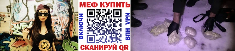 МЕФ кристаллы  дарнет шоп  Эртиль 